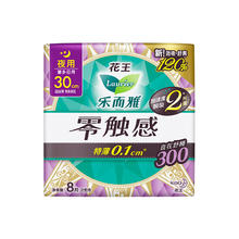 Laurier 乐而雅 万宁花王乐而雅零触感超丝薄量多夜用卫生巾30cm防侧漏姨妈巾40片
