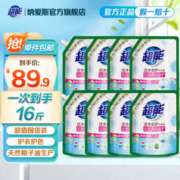 超能 洁净柔护洗衣液 自然清香整箱装 1kg*8袋共16斤