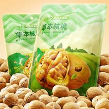 88VIP会员：ChaCheer 洽洽 草本核桃500g新疆纸皮核桃薄皮2023新货坚果休闲健康零食恰恰