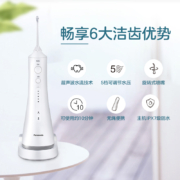 PLUS会员：Panasonic 松下 冲牙器 超声波洁牙器预防牙结石便携 5档变频 1511白