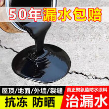 三个工匠 防水涂料屋顶防水补漏材料外墙楼顶房顶裂缝堵漏王聚氨酯防漏胶 黑色2斤+工具（约2平方）