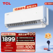 3.8焕新、PLUS会员：TCL 真省电系列 KFR-26GW/RV2Ea+B1 大1匹 超一级能效 挂机