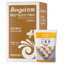 安琪 新一代酵母 面粉发酵粉 6g*8袋/盒