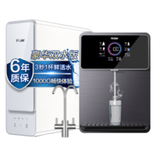 海尔（Haier）海尔净水器家用 自然湃鲜活水1000G巨霸制水量 家用直饮机RO反渗透大通量智能操控 净水器套餐 【管线机+净水器】两件套