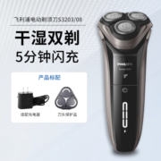 飞利浦（PHILIPS）电动剃须刀 新3系高配版 干湿双剃刮胡刀配弹出式鬓角修剪器新年/情人节礼物送男友送老公S3203/08