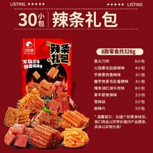 bi bi zan 比比赞 辣条手撕素肉解馋辣味小零食小吃休闲食品魔芋爽批发 辣条礼包328g