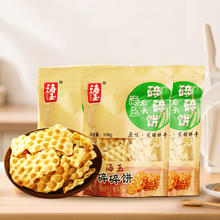 HAIYU FOOD 海玉 拍5件！海玉小馍片或碎碎饼，多重口味任选5袋