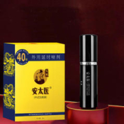 安太医 延时喷剂 加强版 3ml