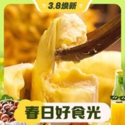 88VIP会员：Goodfarmer 佳农 金枕冻榴莲肉 900g*袋