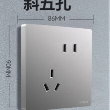需首购：正泰（CHNT） 开关插座幻银灰 斜五孔