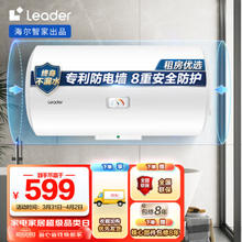 Leader LEC6001-20X1 储水式电热水器 60L 2200W