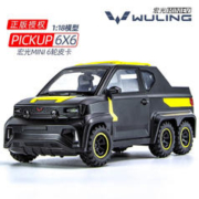 中精质造 1:18五菱宏光miniEV皮卡车模型摆件合金仿真越野汽车模型货车玩具 1:18五菱皮卡黑色