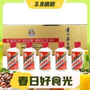 3.8焕新、88VIP：MOUTAI 茅台 贵州茅台酒 酱香型白酒 礼盒送礼酒水 53度 50mL 5瓶