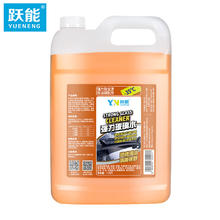 YN 跃能 防冻-35°玻璃水 3.78L