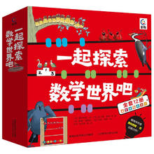 《一起探索数学世界吧》（共12册）