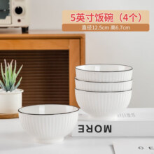 尚行知是 碗碟套装家用陶瓷碗筷纯色餐具日式轻奢防烫隔热碗盘组合 5英寸饭碗(4个装)
