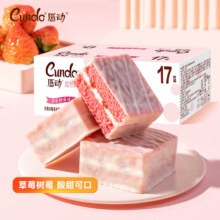 plus会员、掉落券、需首购:唇动红丝绒蛋糕430g