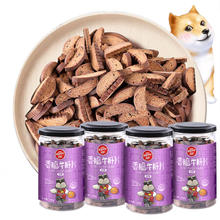 Myfoodie 麦富迪 顽皮（Wanpy）宠物狗零食泰迪金毛狗零食宠物食品 牛肝片180g*4