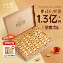 勐昌號 云南勐海糯香小金砖普洱茶熟茶310g茶叶礼盒