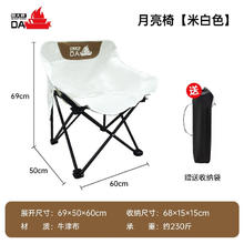 HEAVY FIRE DA 燃大师 户外月亮椅 白色