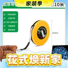 家装季：BaoLian 保联 卷尺 黄色加厚带 纤维尺10m