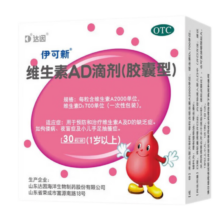 京东百亿补贴:伊可新 维生素AD滴剂 胶囊型1岁以上 3盒【共90粒】