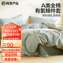 YANXUAN 网易严选 水洗棉系列-A类柔有氧全棉四件套2代 香果绿 1.8m床：2.2*2.4m被芯