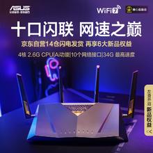 ASUS 华硕 RT-BE88U 双频7200M 家用Mesh无线路由器 Wi-Fi 7 黑色 单个装