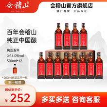 绍兴会稽山 黄酒纯正五年花雕加饭糯米老酒5年陈阿胶年货12瓶整箱