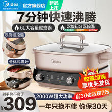 Midea 美的 电火锅 双区控温分体式鸳鸯锅 HGS303015