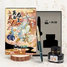 HERO 英雄 钢笔乐乐茶IP礼盒套装学生练字男女生日礼物