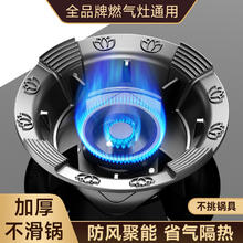 煤气灶防风罩家用天然气铸铁聚火罩节能圈燃气灶挡风防滑支架通用
