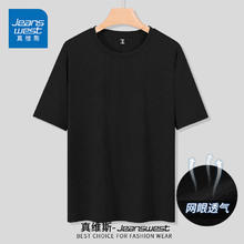 JEANSWEST 真维斯 t恤男夏季 冰丝款