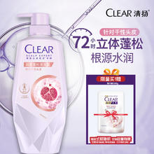 CLEAR 清扬 植觉无硅油润养洗发水 石榴籽精华700g（赠 女士头皮护理肌活洗发水旅行装100g*2）