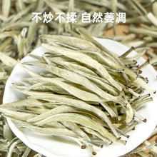 勐洛小寨 茶叶白毫银针云南一级白茶古树景谷单芽大白毫 月光白 精选单芽白茶 250g