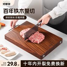 好管家 正宗铁木菜板抗菌防霉家用实木砧板切菜刀板案板乌檀木粘板