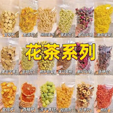 可尝 黑枸杞红枸杞玫瑰金银花茉莉花茶泡茶免洗胎菊洛神花多种花茶搭配 胎菊