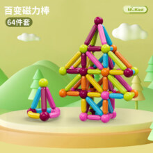 PLUSH会员：NUKied 纽奇 儿童磁力棒玩具大尺寸百变创意拼搭强磁  彩虹磁力棒64件 收纳桶