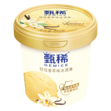 需首购礼金、PLUS会员：甄稀 生牛乳冰淇淋 270ml 合集