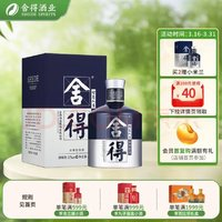 舍得 品味舍得 米兰国际时装周纪念版 52%vol 浓香型白酒 500ml 单瓶装