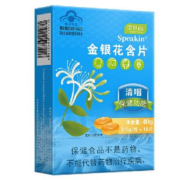 概率卷：津世颜 润喉含片  胖大海糖1盒