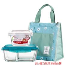 LOCK&LOCK 两件套1000ml+300ml耐热玻璃保鲜盒饭盒配便当包