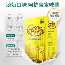 D-Cal 迪巧 小黄条液体钙婴幼儿童补钙维生素vd非乳钙200ml*3盒