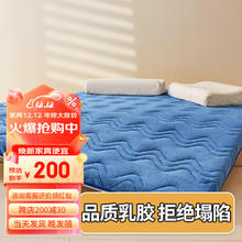 COUNT SHEEP 新款保暖舒适91牛奶绒波浪乳胶床垫 蓝色 厚度6cm