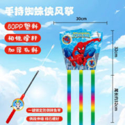 方赫 儿童手持鱼竿风筝 蜘蛛侠+防倒转鱼竿风筝
