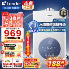 Leader 统帅 JSQ25-13LS3U1 强排式燃气热水器 13L