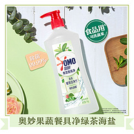 奥妙 果蔬餐具净洗洁精 1.1KG*4瓶 +500g
