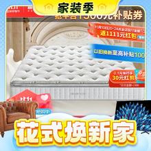 春焕新、家装季：Sleemon 喜临门 床垫 白骑士plus 1.8x2米
