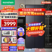 Ronshen 容声 BCD-477WD3FPLA-EQ51 十字对开门冰箱 超薄零嵌 477升 星空灰