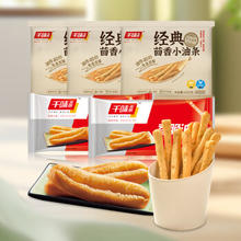 千味央厨 香脆油条450g*2+茴香小油条240g*3+赠年年有鱼八宝饭400g